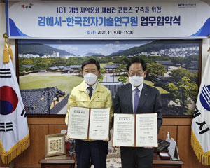 김해한글박물관, KETI의 AR/VR 기술 적용된 전시 공간에서 체험한다